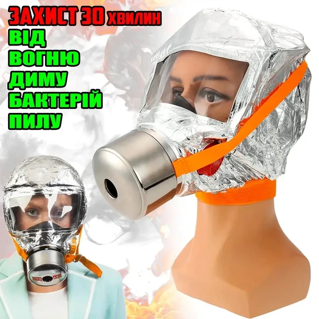Маска протигаз Fire mask TZL 30 (5712CS533) - зображення 6