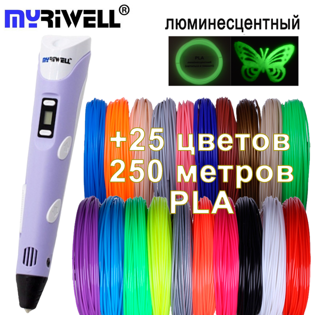 3D ручка фиолетовая Myriwell 2 RP100B с комплектом ПЛА пластика 25 цветов 250 метров - Фото 1 3D ручка фиолетовая Myriwell 2 RP100B с комплектом ПЛА пластика 25 цветов 250 метров - изображение 1