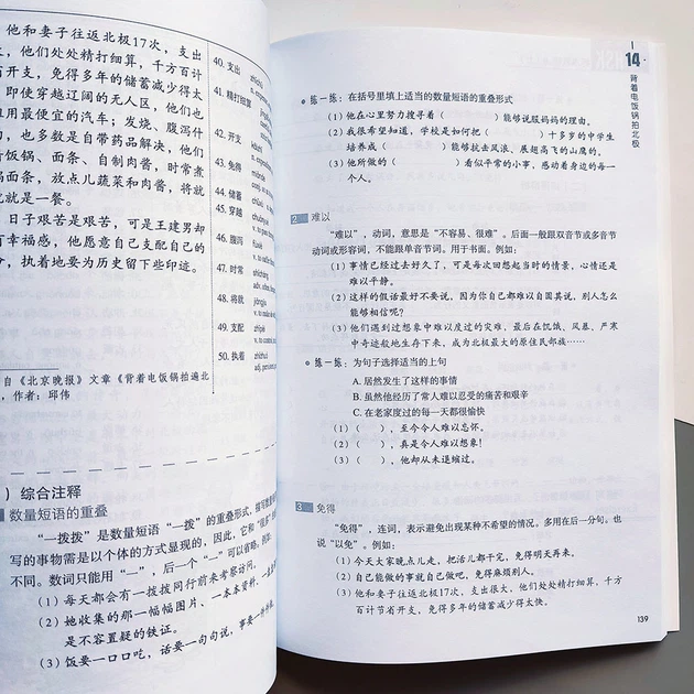 HSK Standard course 6A Textbook Учебник для подготовки к китайскому тесту шестого уровня - изображение 7