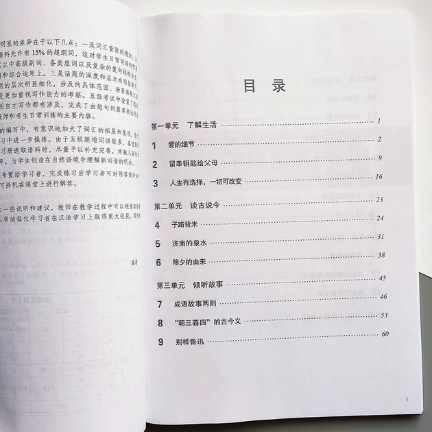 HSK Standard course 5A Workbook Робочий зошит для підготовки до тесту з китайського п'ятого рівня - зображення 2