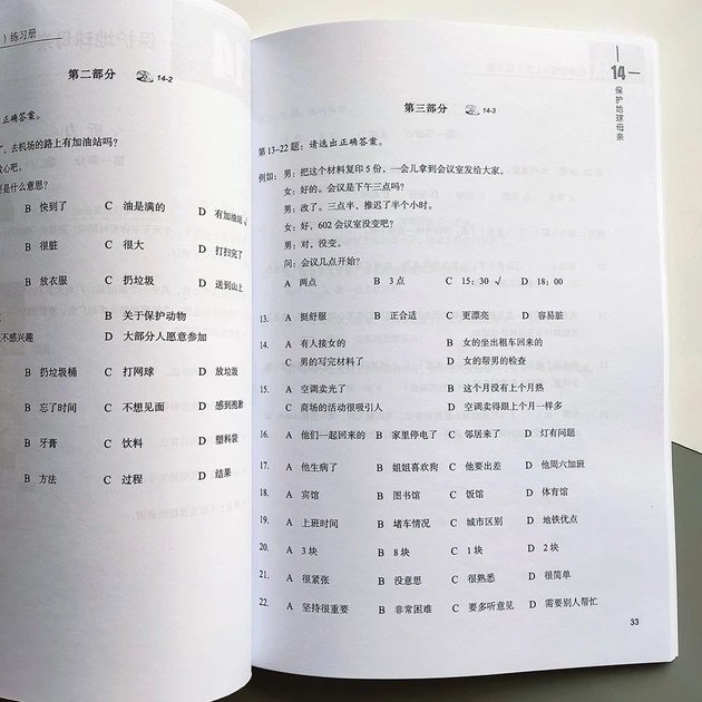 HSK Standard course 4B Workbook Рабочая тетрадь для подготовки к тесту по китайскому четвертого уровня - изображение 4
