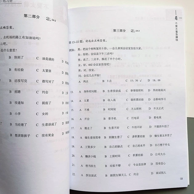 HSK Standard course 4A Workbook Робочий зошит для підготовки до тесту з китайського четвертого рівня - Фото 3 HSK Standard course 4A Workbook Робочий зошит для підготовки до тесту з китайського четвертого рівня - зображення 3