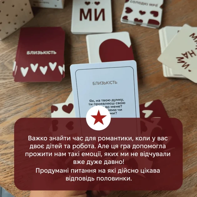 Настільна гра MEMOGAMES Між Нами: про Любов 2.0 (біла коробка, 18+) (1000279) - изображение 7
