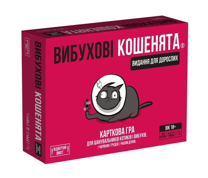 Настільна гра ROZUM Вибухові кошенята: доросла версія 18+ (EKIEK02UA) - Фото 1 Настільна гра ROZUM Вибухові кошенята: доросла версія 18+ (EKIEK02UA) - зображення 1