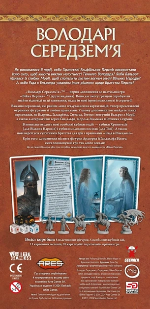 Настільна гра Geekach Games Війна Персня. Володарі Середзем’я (War of the Ring: Lords of Middle-earth) (GKCH135lm) - Фото 6 Настільна гра Geekach Games Війна Персня. Володарі Середзем’я (War of the Ring: Lords of Middle-earth) (GKCH135lm) - зображення 6
