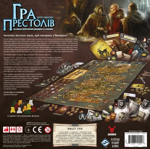 Настільна гра Geekach Games Гра престолів. Друге видання (A Game of Thrones: The Board Game Second Edition) - Фото 3 Настільна гра Geekach Games Гра престолів. Друге видання (A Game of Thrones: The Board Game Second Edition) - изображение 3