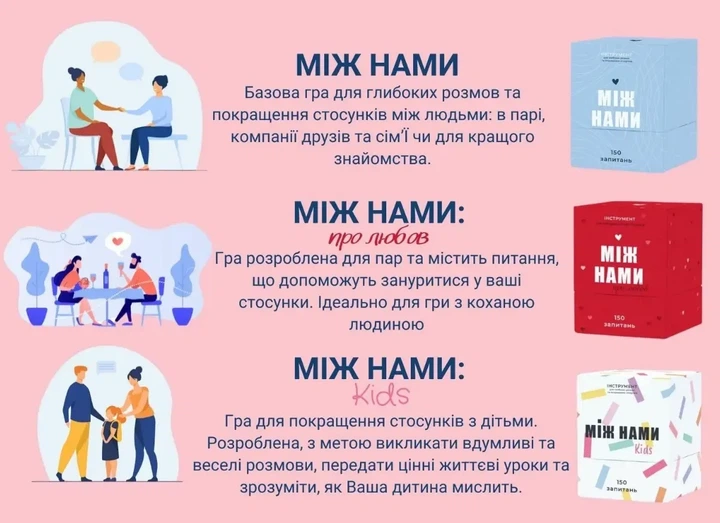 Настільна гра MEMOGAMES Між нами: про любов (червона коробка, 18+) (1000174) - Фото 3 Настільна гра MEMOGAMES Між нами: про любов (червона коробка, 18+) (1000174) - изображение 3