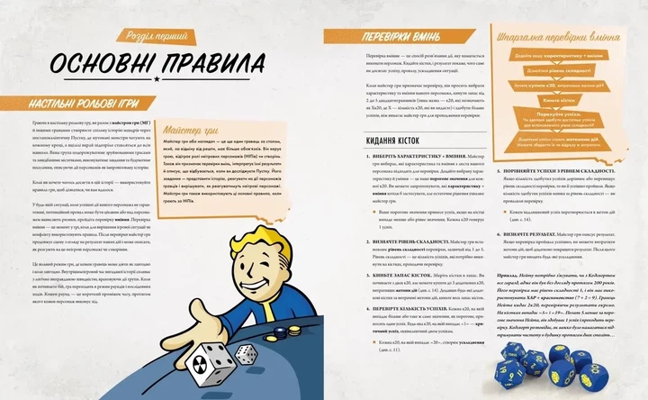 Настільна гра Geekach Games Fallout. Настільна рольова гра – Швидкий старт (GKRP0014) - изображение 3