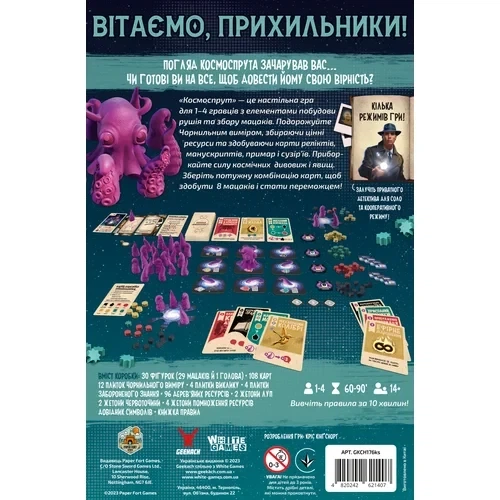 Настільна гра Geekach Games Космоспрут (Cosmoctopus) (GKCH176ks) - изображение 3