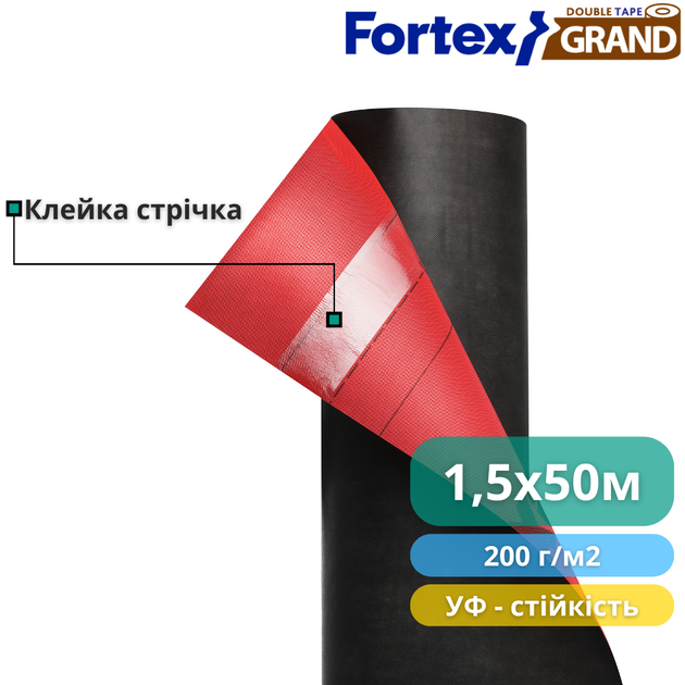 Диффузионная мембрана Fortex Grand + 2 Tape, 1,5x50 м, 75 м2, красный/черный, 200 г/м2 - изображение 4