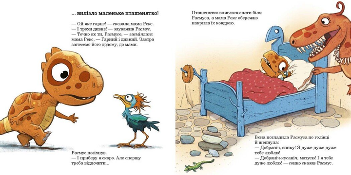 Книга Малюки-динозаврики. Расмусове прибирання А1950003У 9786170991034 - Фото 3 Книга Малюки-динозаврики. Расмусове прибирання А1950003У 9786170991034 - изображение 3