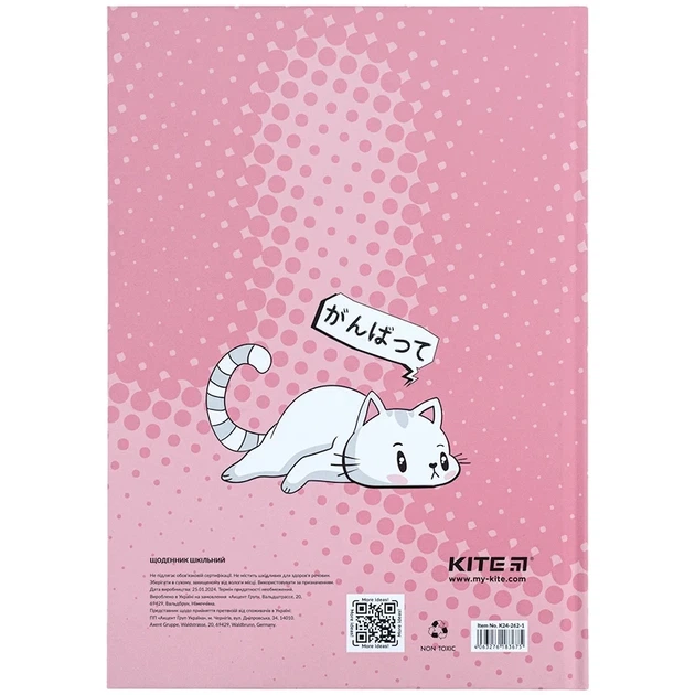 Щоденник шкільний Kite Cats K24-262-1, тверда обкладинка - Фото 8 Щоденник шкільний Kite Cats K24-262-1, тверда обкладинка - зображення 8