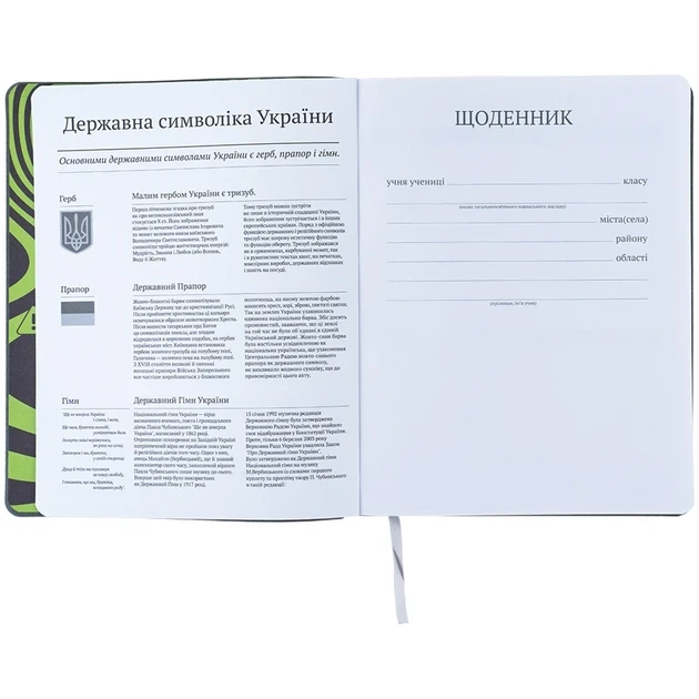 Щоденник шкільний Kite Safe Distance K24-283-4, м'яка обкладинка, PU - Фото 3 Щоденник шкільний Kite Safe Distance K24-283-4, м'яка обкладинка, PU - изображение 3