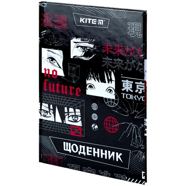 Щоденник шкільний Kite No future K24-262-8, тверда обкладинка - Фото 2 Щоденник шкільний Kite No future K24-262-8, тверда обкладинка - изображение 2