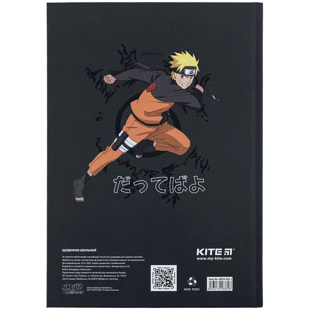 Щоденник шкільний Kite Naruto NR24-262-1, тверда обкладинка - Фото 8 Щоденник шкільний Kite Naruto NR24-262-1, тверда обкладинка - зображення 8