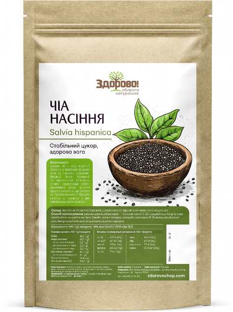 Насіння чіа Здорово Парагвай 500 г (0.5 кг) (4820246910514) - зображення 1