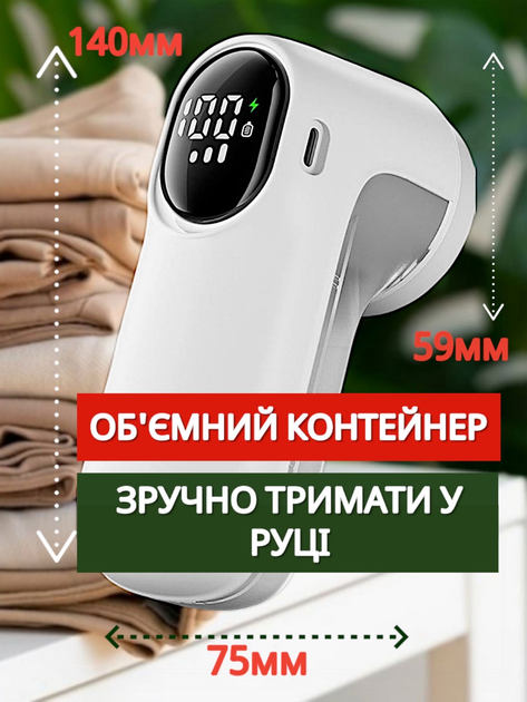 Машинка для видалення катишків з одягу пристрій від ковтунців Mini Hairball білий JR акумуляторна бездротова з led дисплеєм зарядкою від usb type c апарат проти котишок машинки для чищення зняття стрижки кошлатості - зображення 2