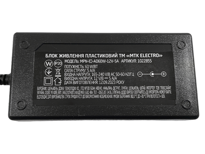 Блок живлення 60W 12V 5А (MPN-(С)-AD60W-12V-5A) (1022855) MTK - Фото 3 Блок живлення 60W 12V 5А (MPN-(С)-AD60W-12V-5A) (1022855) MTK - изображение 3
