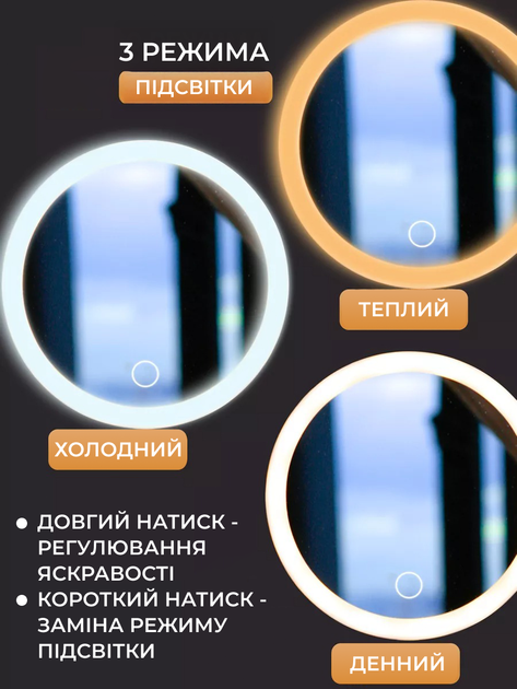 Косметичне дзеркало з підсвіткою для макіяжу від USB, кругле настільне LED дзеркало - зображення 5