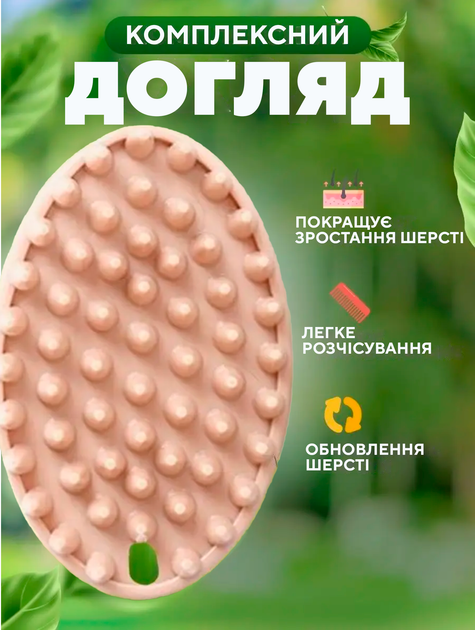 Силиконовая щетка для собак и кошек для вычесывания шерсти котов с длинной шерстью пуходерка расческа фурминатор 105х69 мм Коричневая - изображение 2