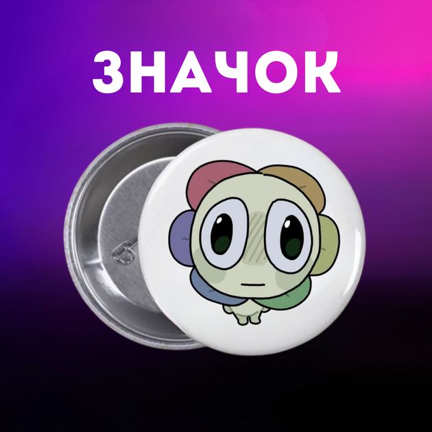Значок У Світі Денді Roblox Dandy's World на шпильці на рюкзак 44 мм 1 шт zn_1_10 - Фото 1 Значок У Світі Денді Roblox Dandy's World на шпильці на рюкзак 44 мм 1 шт zn_1_10 - зображення 1