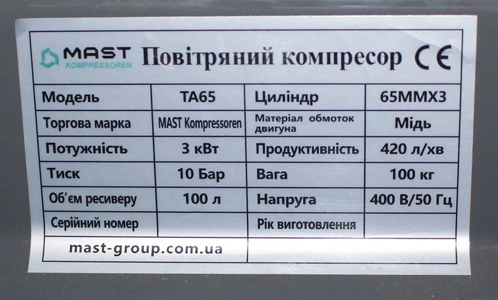 Поршневой компрессор MAST TA65/100L 400V - Фото 12 Поршневой компрессор MAST TA65/100L 400V - изображение 12