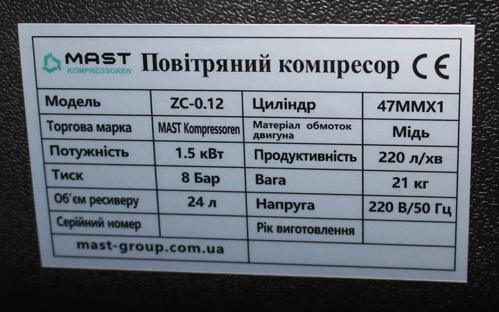 Поршневий компресор MAST ZC-0.12/24L - зображення 10