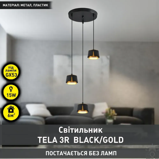 Світильник підвісний TELA 3R 100x1000 мм Чорно-золотий на 3 лампи GX53 - Фото 3 Світильник підвісний TELA 3R 100x1000 мм Чорно-золотий на 3 лампи GX53 - зображення 3