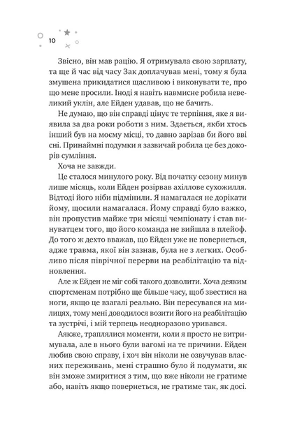 Стіна Вінніпеґа і Я (з ілюстрованим зрізом). - Маріана Запата. - 9786171707672 - изображение 5