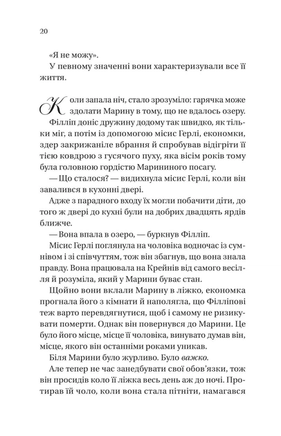 Бріджертони. Серові Філліпу з любов'ю. Книга 5. - Джулія Куїнн. - 9786171708938 - Фото 13 Бріджертони. Серові Філліпу з любов'ю. Книга 5. - Джулія Куїнн. - 9786171708938 - изображение 13