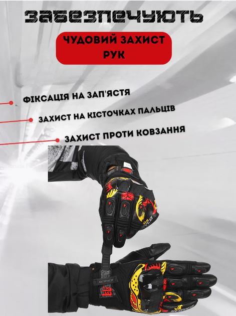 Мотоперчатки SCOYCO Sensor Touch MC119WP (Шкіра, поліестер, TPU, дихаюча сітка, антиковзний ефект, сенсор. пальці (великий і вказівний), р-р 2XL) - зображення 2