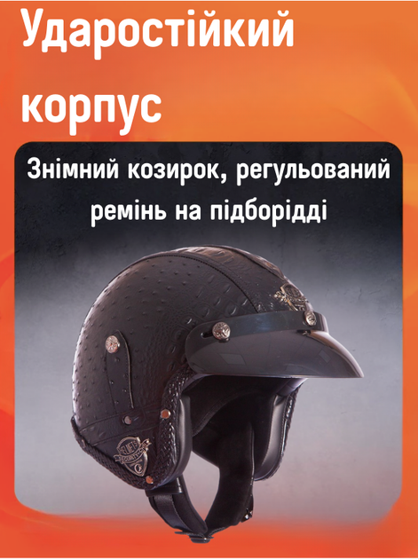 Мотошолом відкритий Три чверті для чопера Ретро-Каска VINTAGE MS-555K-BK (ABS/EPS, розмір M, чорний) - зображення 2