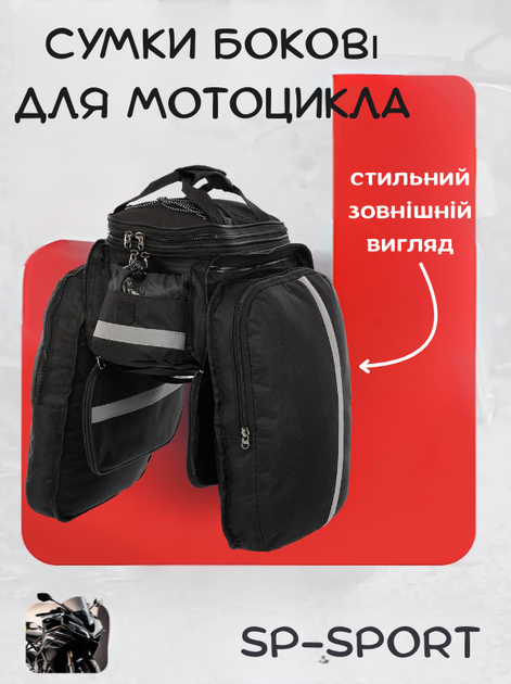 Сумки боковые для мотоцикла кофры текстильные SP-Sport TB15 (PL, р-р 32x28x15см, черный) - Фото 1 Сумки боковые для мотоцикла кофры текстильные SP-Sport TB15 (PL, р-р 32x28x15см, черный) - изображение 1