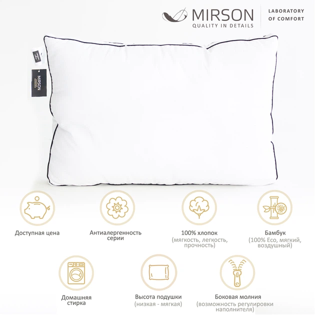 Подушка антиалергенна MirSon №2712 Royal Lux BamBoo м'яка 50х70 см (2200005194430) - зображення 7