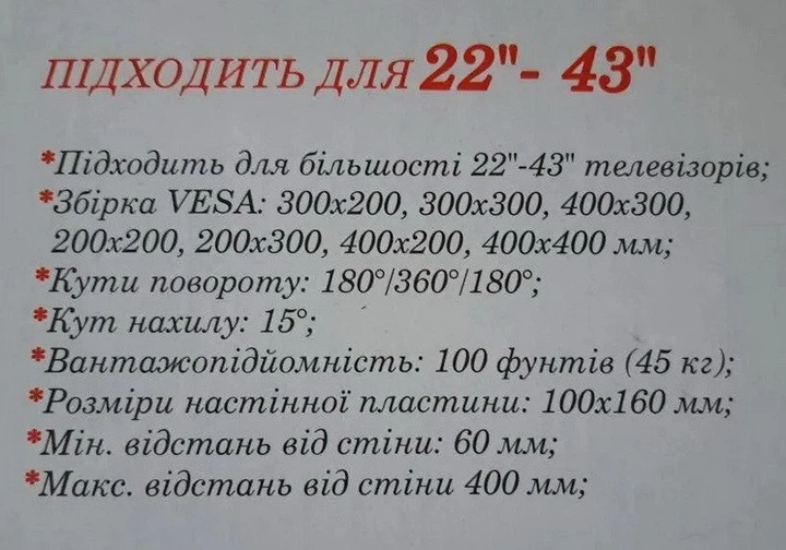 Кронштейн Tani для телевизора M-54 22"-43" (21570996) - Фото 7 Кронштейн Tani для телевизора M-54 22"-43" (21570996) - изображение 7