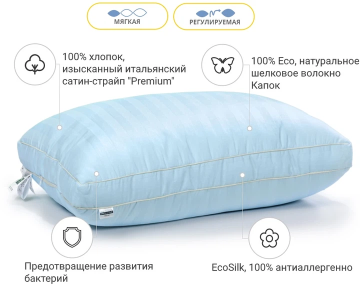 Подушка шелковая MirSon 1262 Valentino Deluxe Silk Kapok Мягкая 50х70 см (2200001518612) - Фото 2 Подушка шелковая MirSon 1262 Valentino Deluxe Silk Kapok Мягкая 50х70 см (2200001518612) - изображение 2