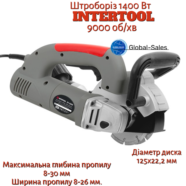 Штроборез Intertool 1400 Вт (DT-0200) - изображение 3