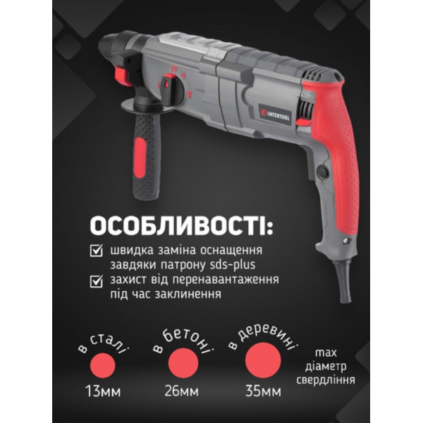 Перфоратор прямой Intertool 850 Вт (DT-0180) - изображение 3