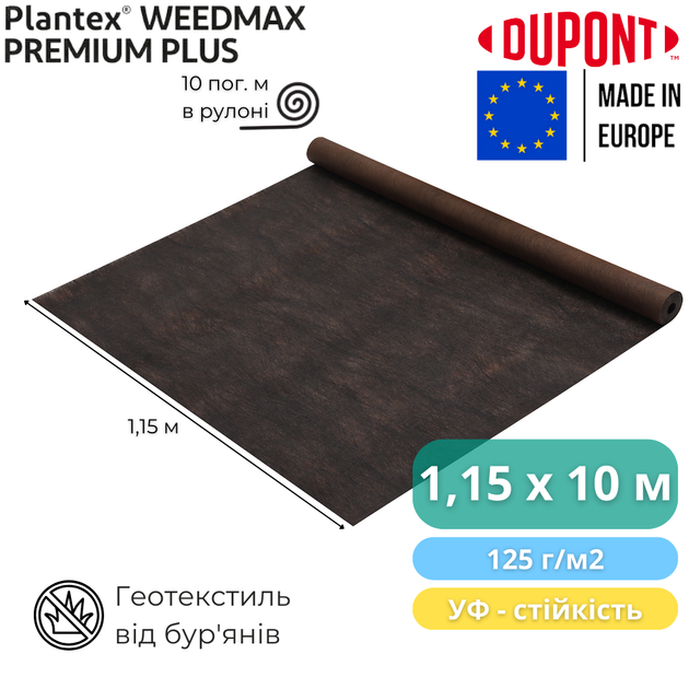 Геотекстиль для боротьби з бур'янами Plantex Premium Plus 1,15х10 м, 11,5 м2, 125 г/м2, коричневий - зображення 2