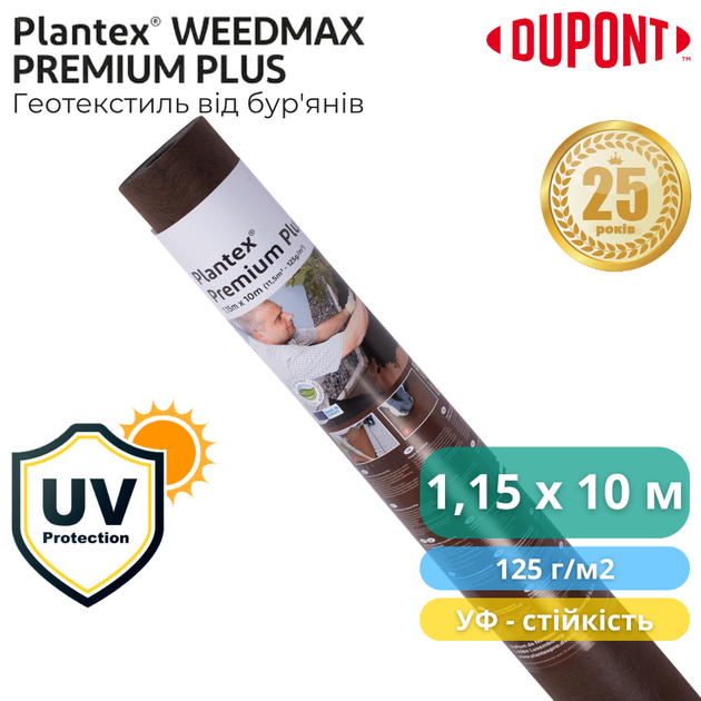 Геотекстиль для боротьби з бур'янами Plantex Premium Plus 1,15х10 м, 11,5 м2, 125 г/м2, коричневий - зображення 8
