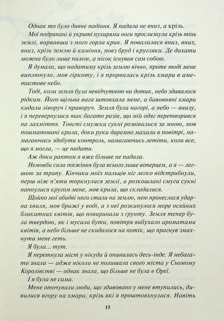 Золото. 5 - Рейвен Кеннеді - изображение 6