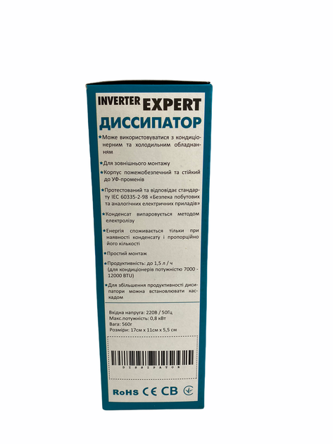 ДИССИПАТОР (випаровувач конденсату) - зображення 6