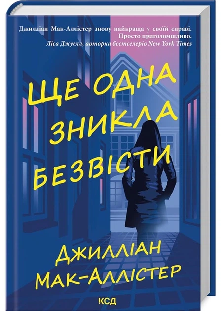 Ще одна зникла безвісти - Фото 1 Ще одна зникла безвісти - изображение 1
