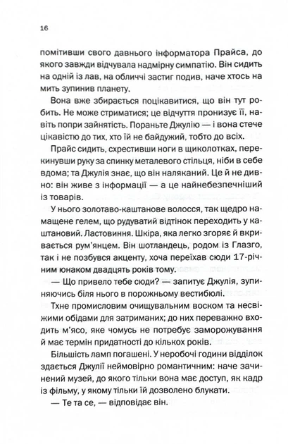 Ще одна зникла безвісти - Фото 8 Ще одна зникла безвісти - изображение 8