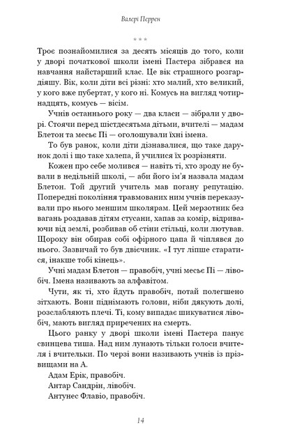 Троє - зображення 9