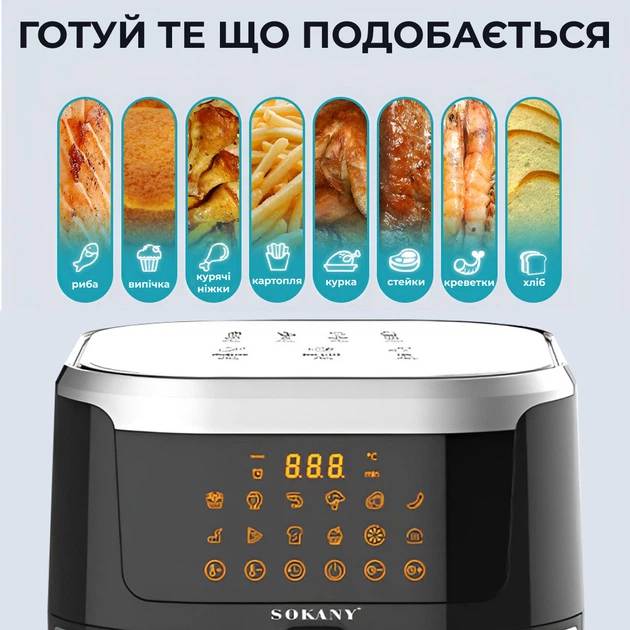 Аэрогриль фритюрница мультипечь SOKANY SK-10037 на 8.8 л с терморегулятором черный - Фото 7 Аэрогриль фритюрница мультипечь SOKANY SK-10037 на 8.8 л с терморегулятором черный - изображение 7