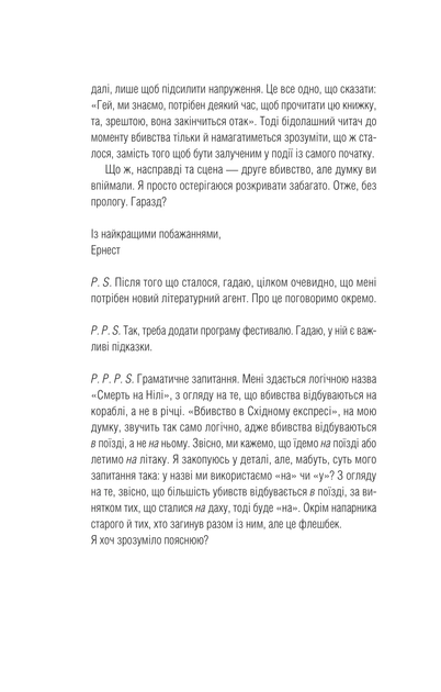 Усі в цьому поїзді — підозрювані - Фото 9 Усі в цьому поїзді — підозрювані - изображение 9
