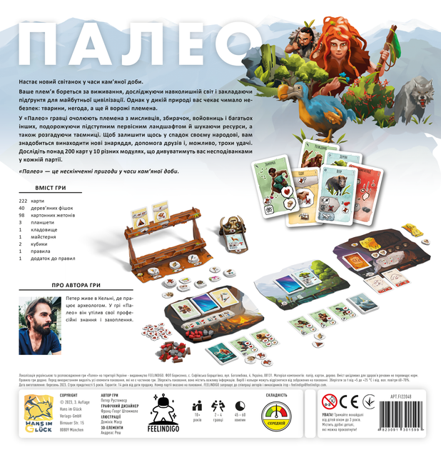 Палео - зображення 2
