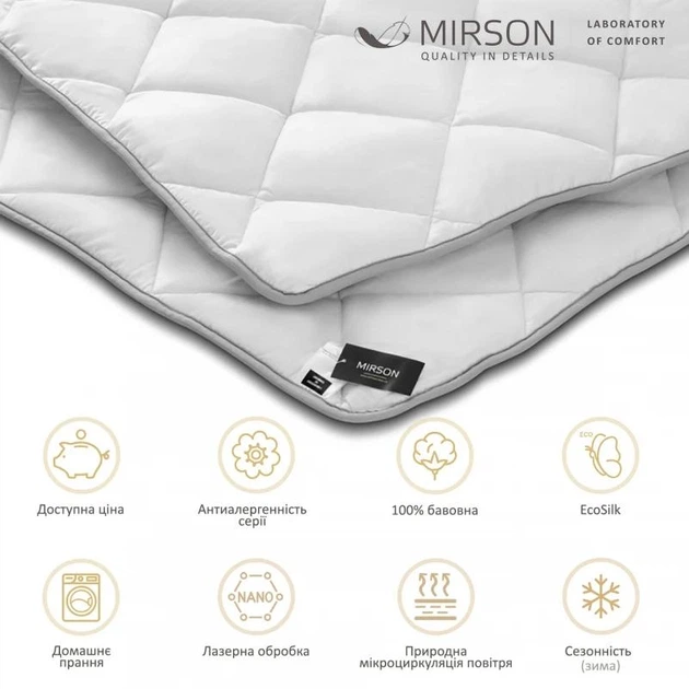 Ковдра антиалергенна MirSon EcoSilk Royal Pearl 015 зима 110x140 см (2200000004772) - Фото 2 Ковдра антиалергенна MirSon EcoSilk Royal Pearl 015 зима 110x140 см (2200000004772) - зображення 2