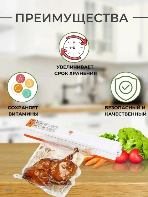 Вакуумная упаковочная машина Freshpack Pro для сухих и влажных продуктов, вакууматор - изображение 6